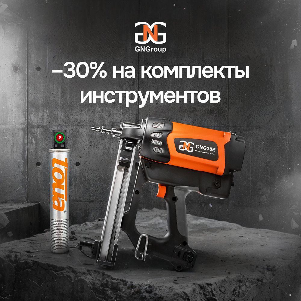 скидки